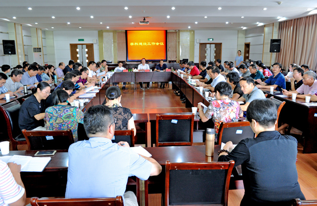 学科建设大讨论.jpg